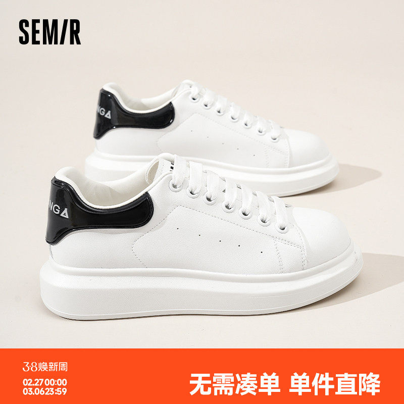 Semir男鞋小白鞋男款2026春季新款百搭潮流运动鞋增高休闲板鞋子