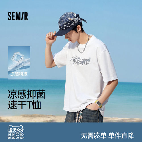 森马潮流速干凉感抑菌短袖T恤男