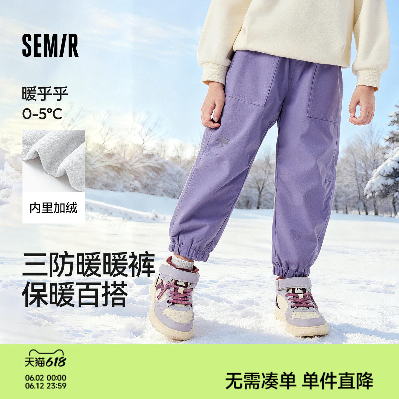 森马儿童加绒裤子冬装三防耐磨加厚保暖棉裤男童女童运动休闲长裤