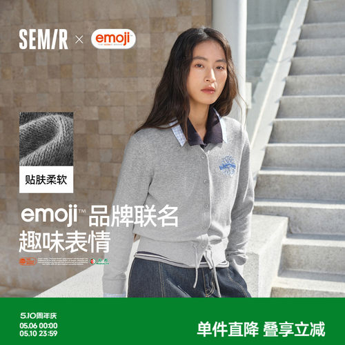 森马emoji™联名系列拼接开衫女