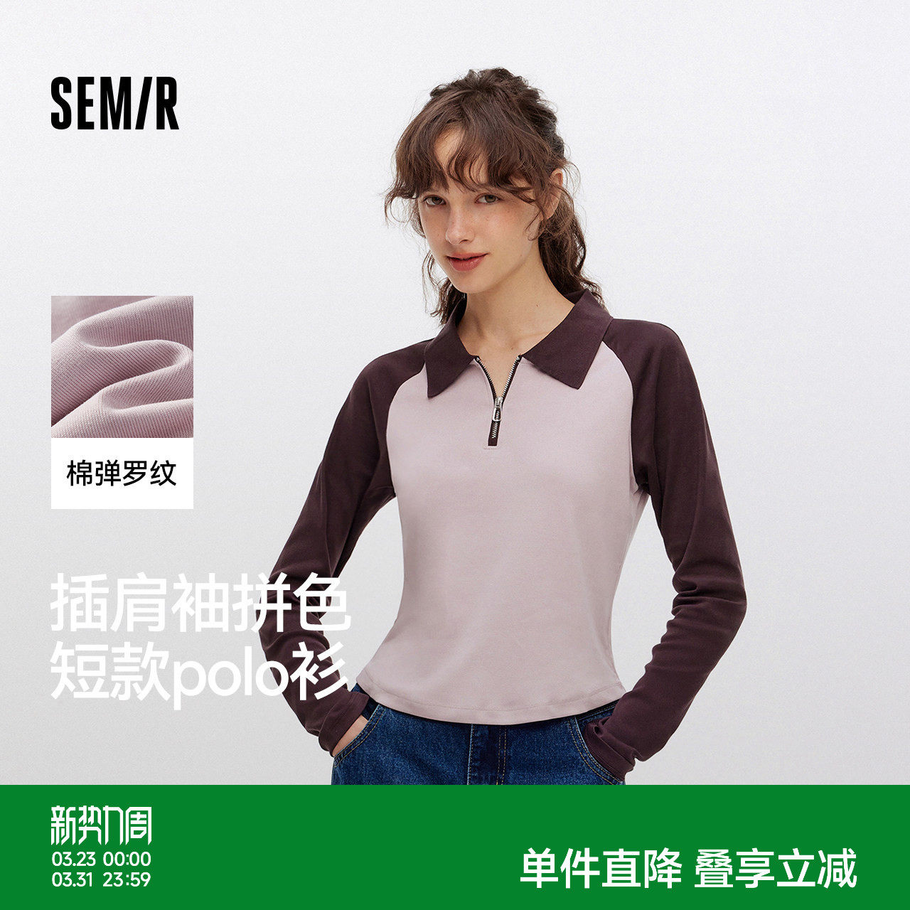 森马POLO衫女短款拼色插肩袖修身上衣小个子复古秋显瘦套头衫时尚