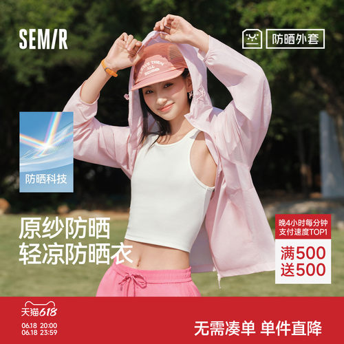 森马连帽防晒衣凉感男女同款
