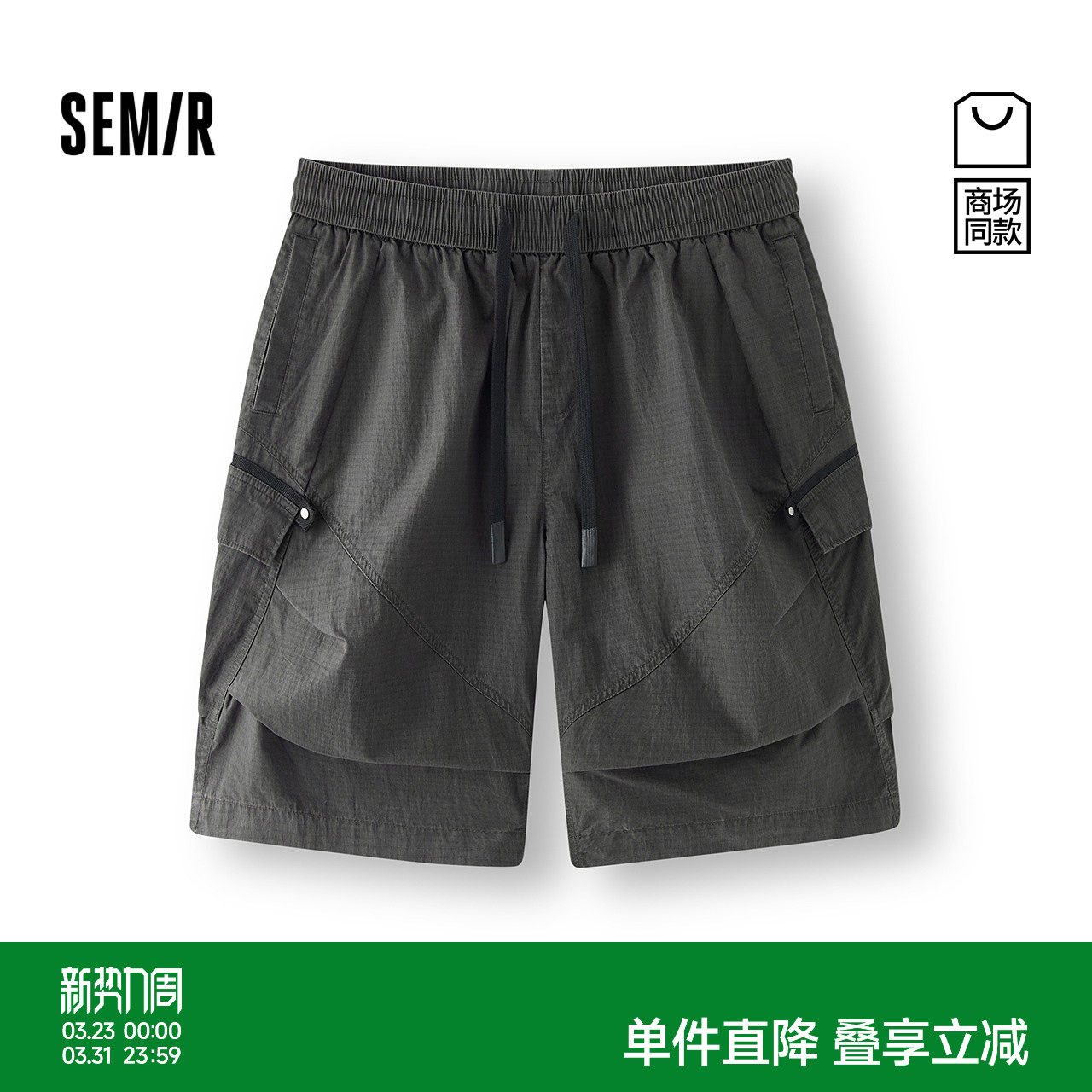 [商场同款]森马休闲短裤男做旧宽松直筒工装裤2025夏季新款六分裤