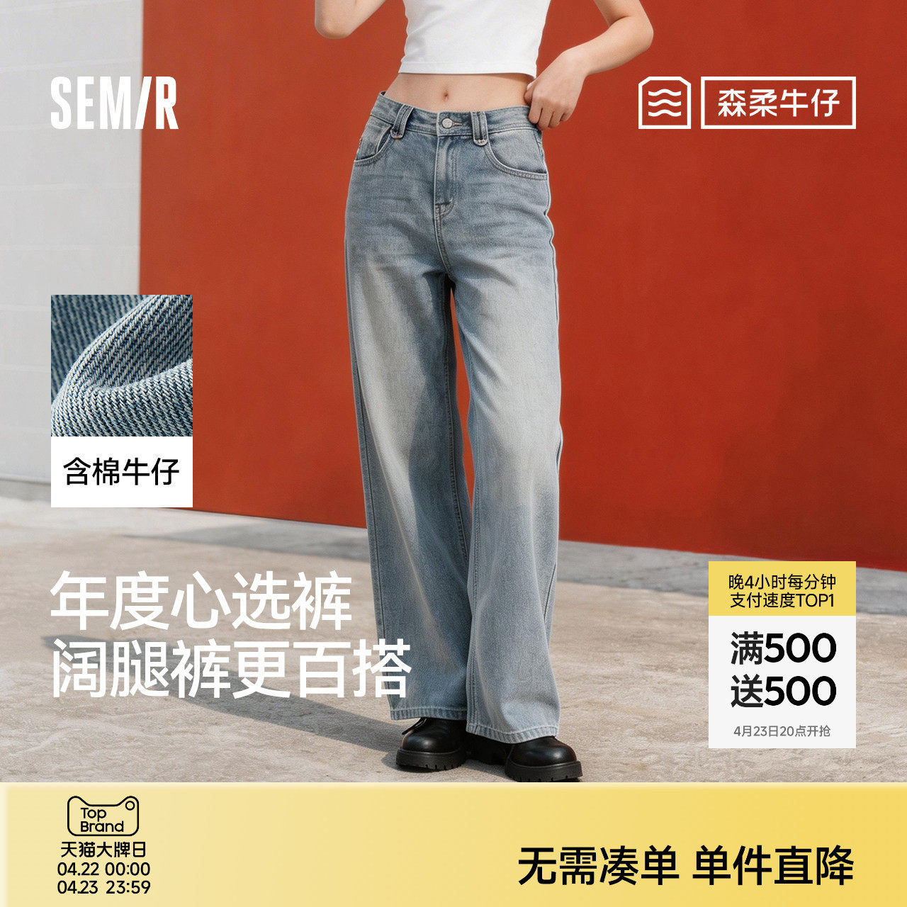 森马牛仔裤直筒裤女莱赛尔阔腿裤26新款春季复古港风松弛拖地长裤