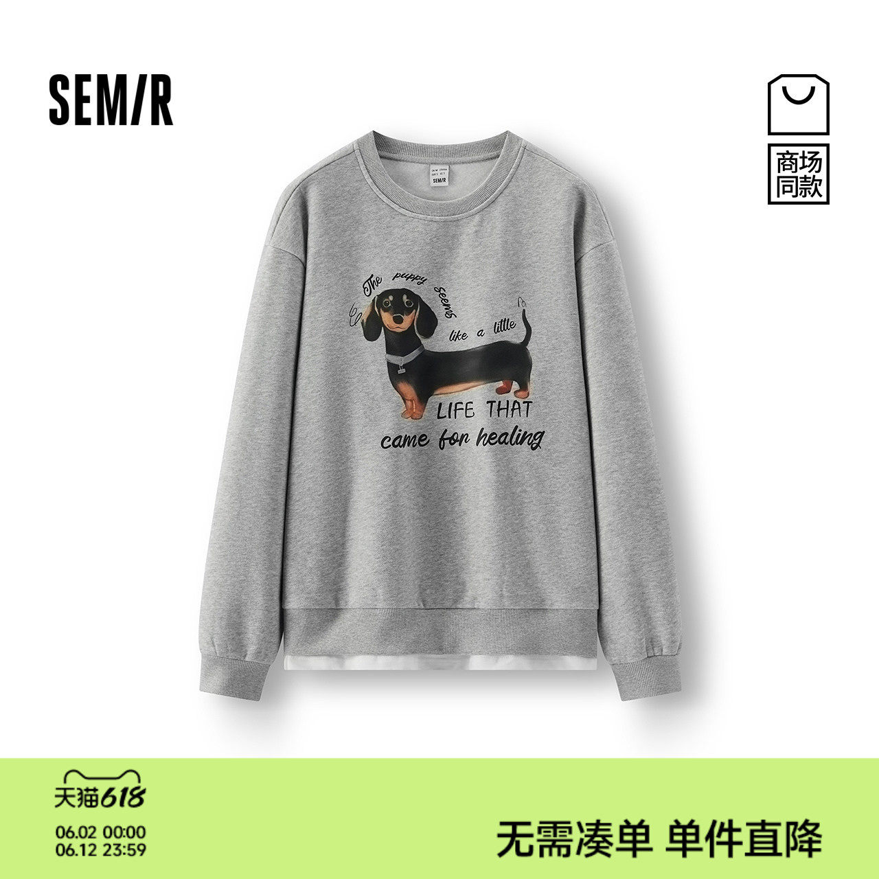 商场同款|森马卫衣女冬季中长款抓绒假两件小狗2025新款潮流衣服