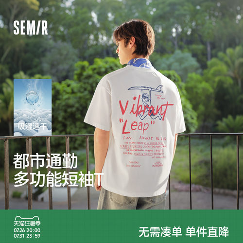森马户外元素印花针织短袖T恤男