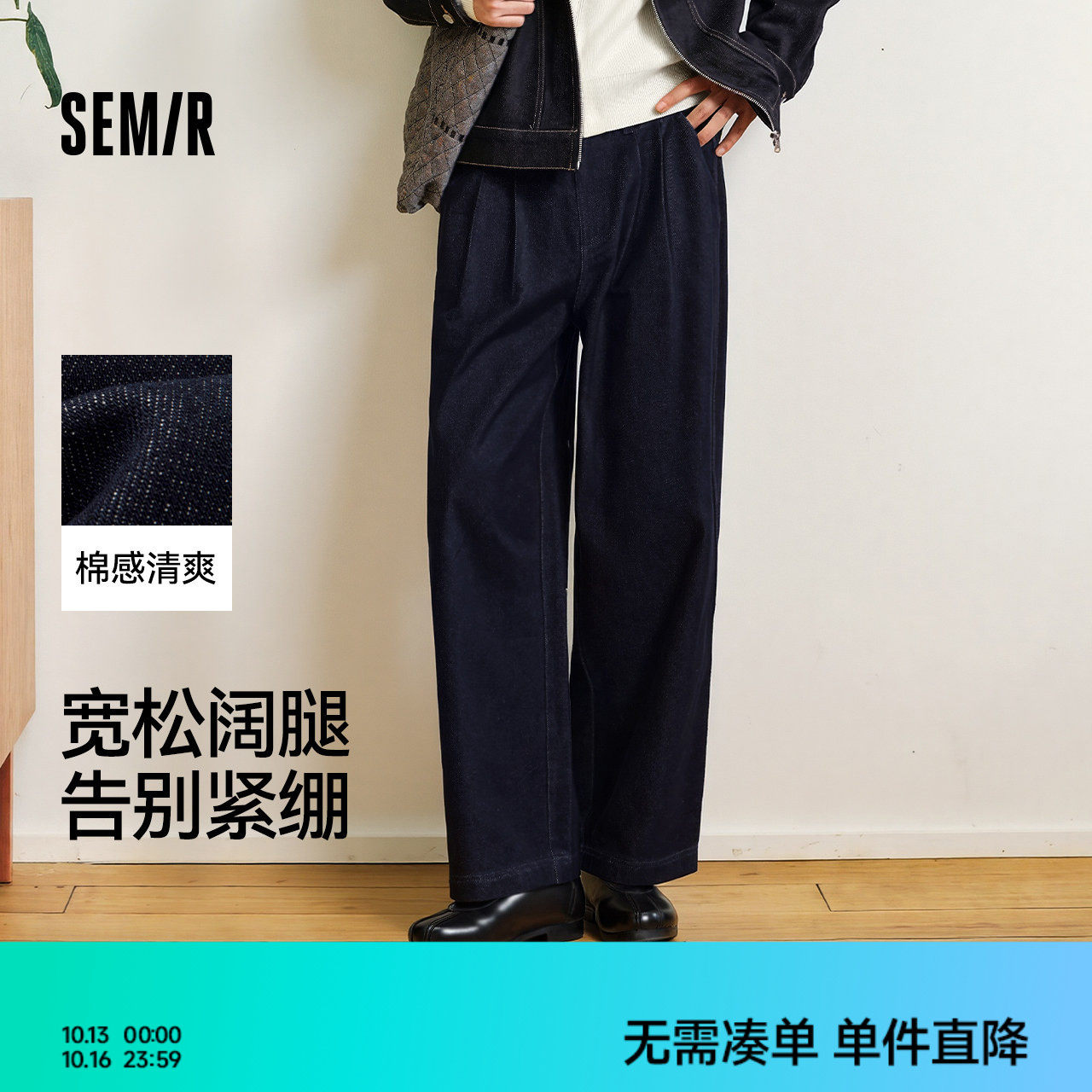 森马牛仔裤男秋季复古微褶宽松阔腿裤2026新款显瘦纯棉直筒长裤子