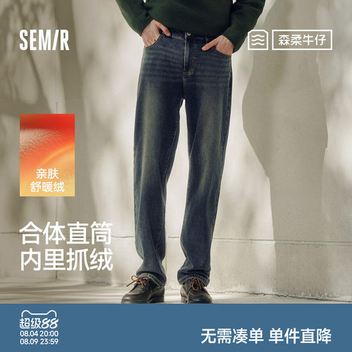 森马直筒裤猫须复古做旧牛仔裤男