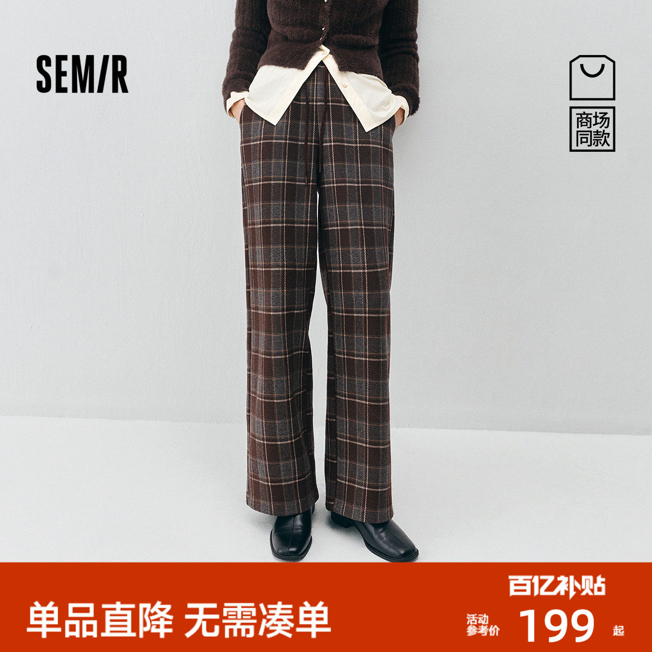 商场同款|森马休闲裤女冬季裤子格纹加绒长裤2025新款复古阔腿裤