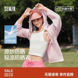 防晒外套|原纱防晒森马夹克夏季轻薄上衣新款情侣凉感透气防晒衣