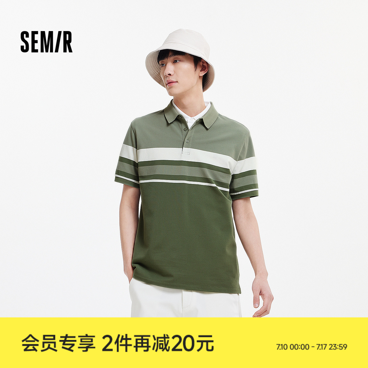 [商场同款]森马POLO衫男经典撞色条纹T恤2025夏新款短袖上衣通勤