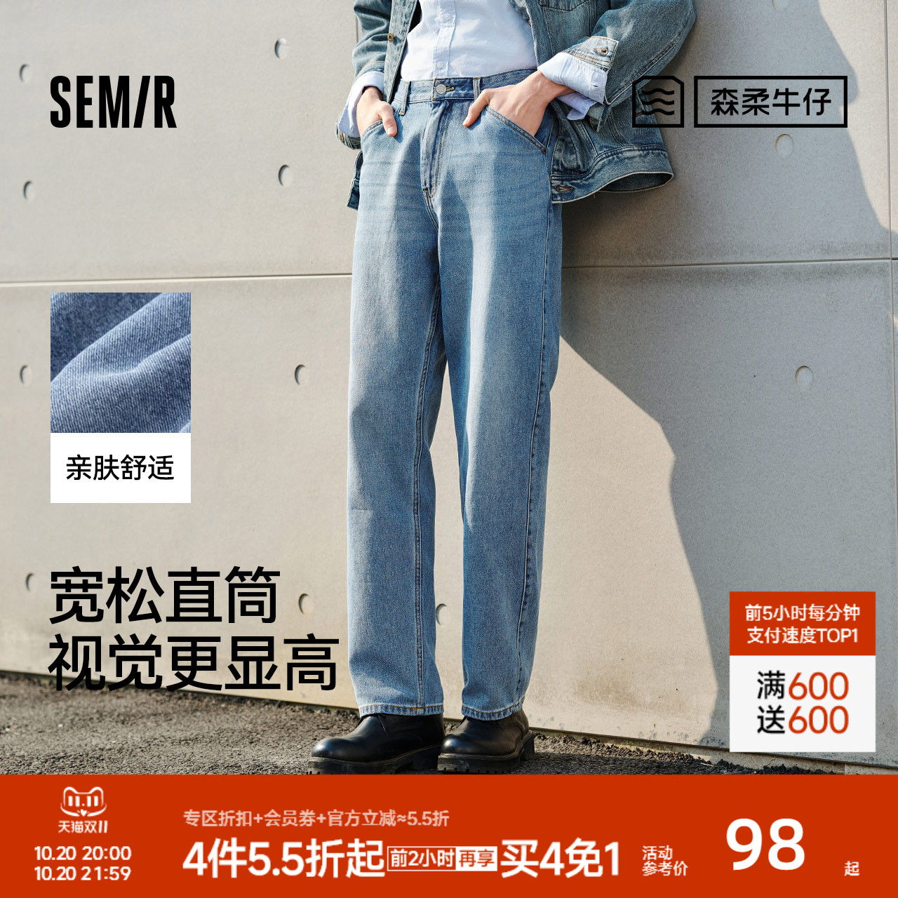 精致牛仔长裤森马刺绣春季