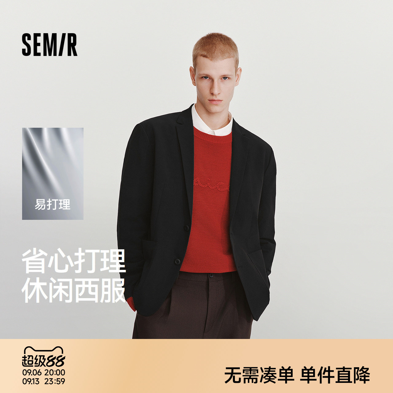 森马易打理休闲弹力微皱款西装男