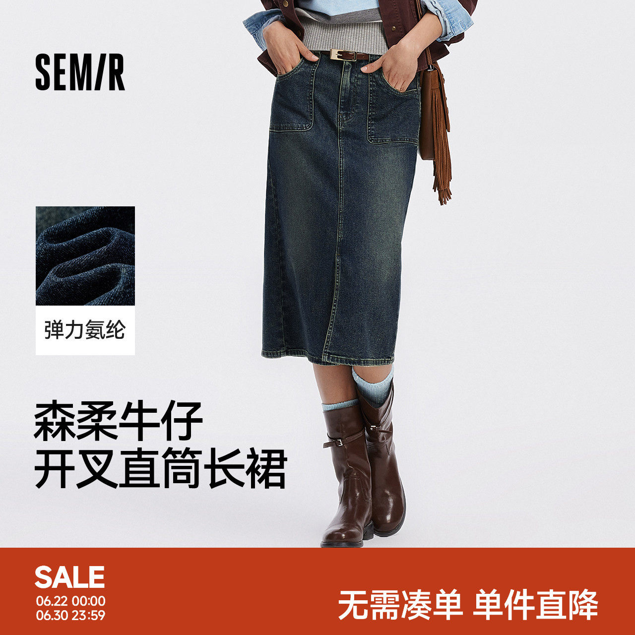 森柔|森马牛仔半身裙女秋季开叉直筒裙遮肉显瘦潮流街头港风长裙