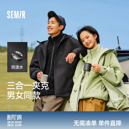 森马三防夹克三合一宽松外套