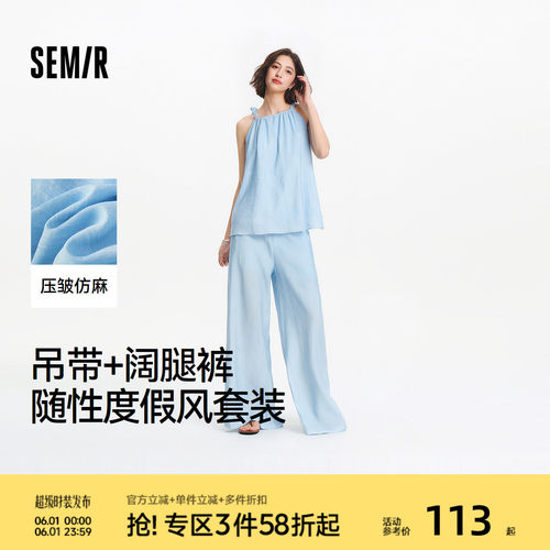 森马吊带阔腿裤仿麻肌理套装女