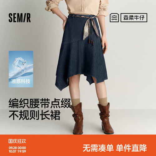 森马腰带不规则凉感牛仔半身裙女