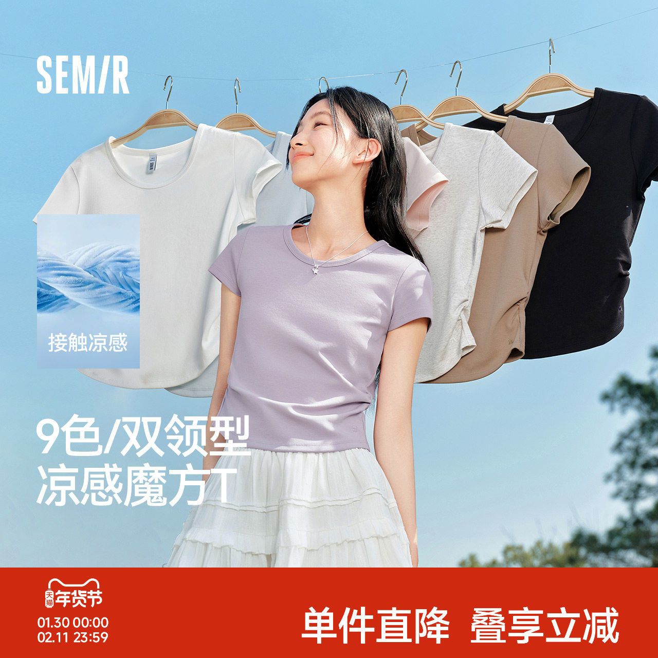 凉感T森马短袖T恤女短款修身正肩收腰2025夏新款上衣百搭白色体