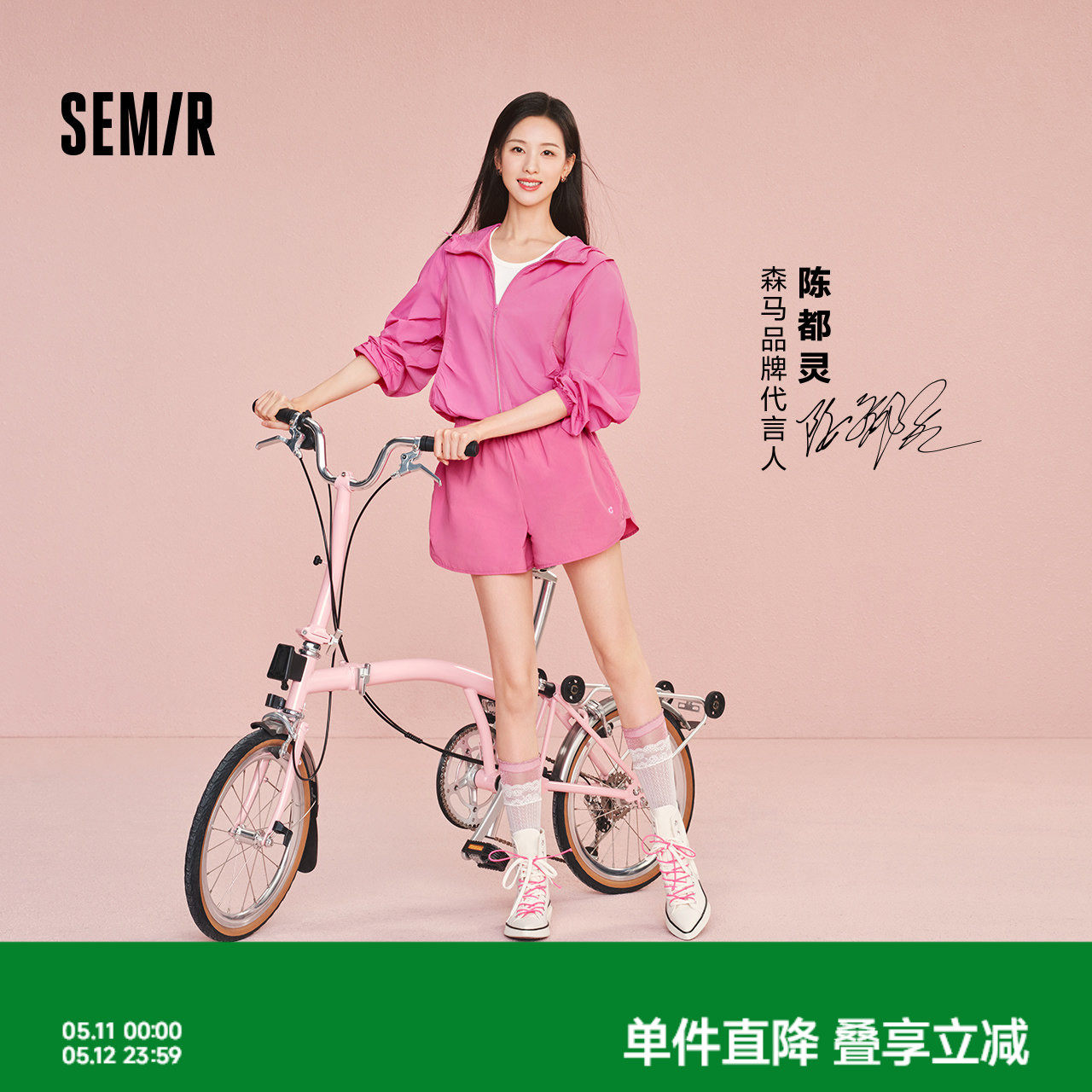 陈都灵|森马休闲裤女夏吸湿速干凉感撞色宽松2026新户外运动短裤