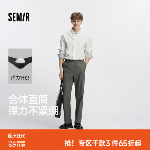 森马纯色直筒裤基础通勤休闲裤男