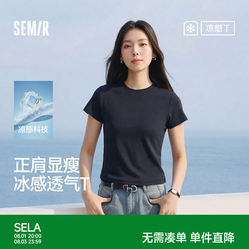 森马凉感正肩圆领短款短袖T恤女