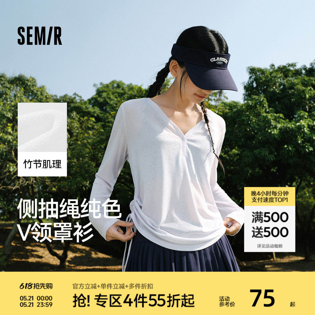 森马长袖T恤女夏季V领纯色仿麻宽松抽绳罩衫2026新款慵懒温柔上衣