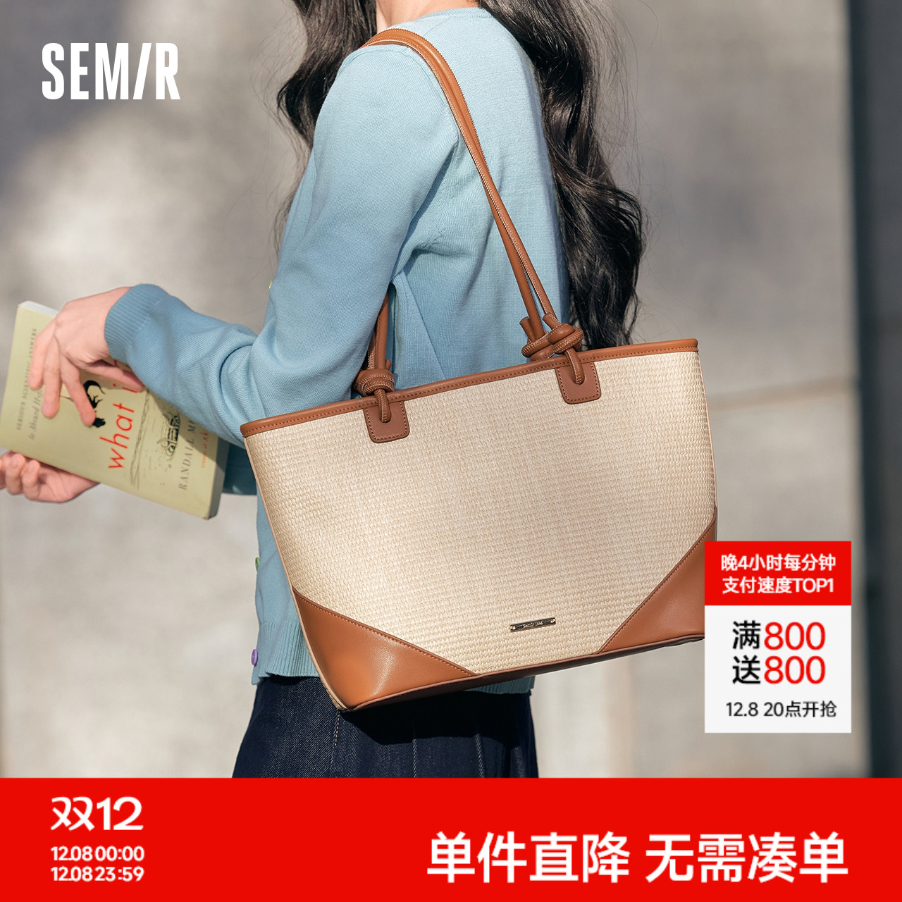 森马包包女托特包仿草编大容量