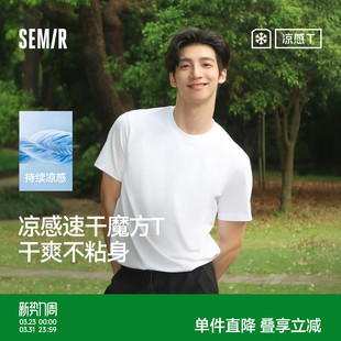 凉感抑菌休闲纯色白色情侣打底衫 森马速干t短袖 T恤男生2025夏新款