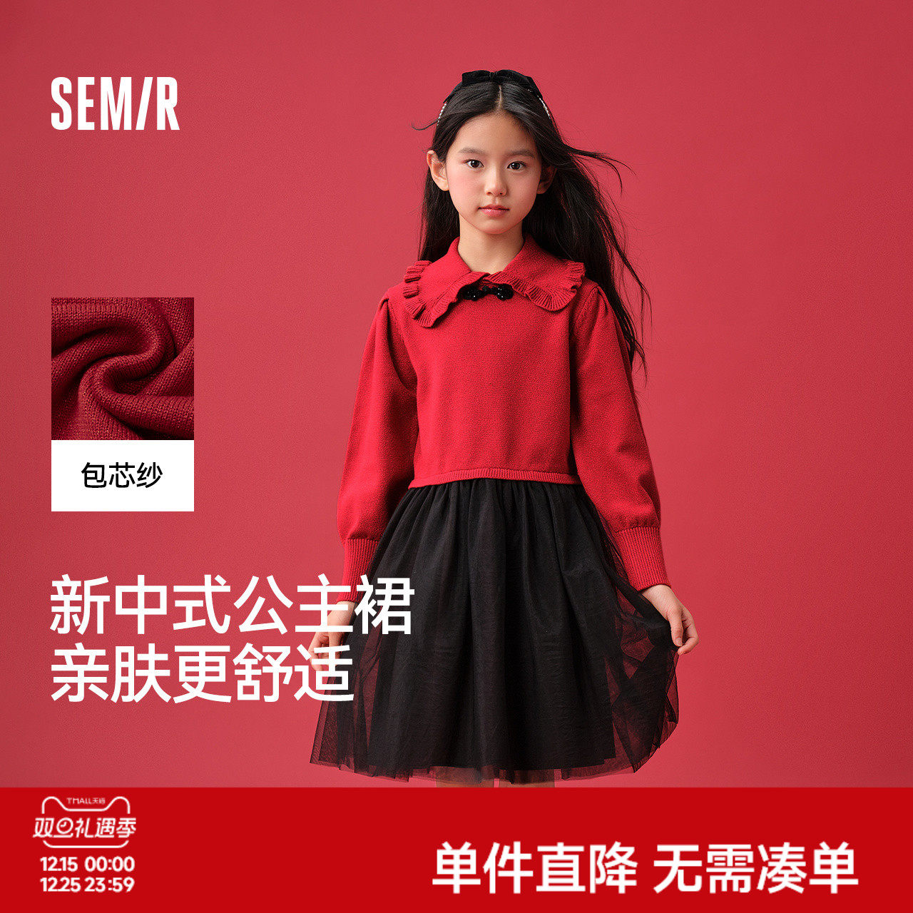 森马儿童连衣裙2025春新款古典新中式毛衣拼接网纱裙子女童拜年服