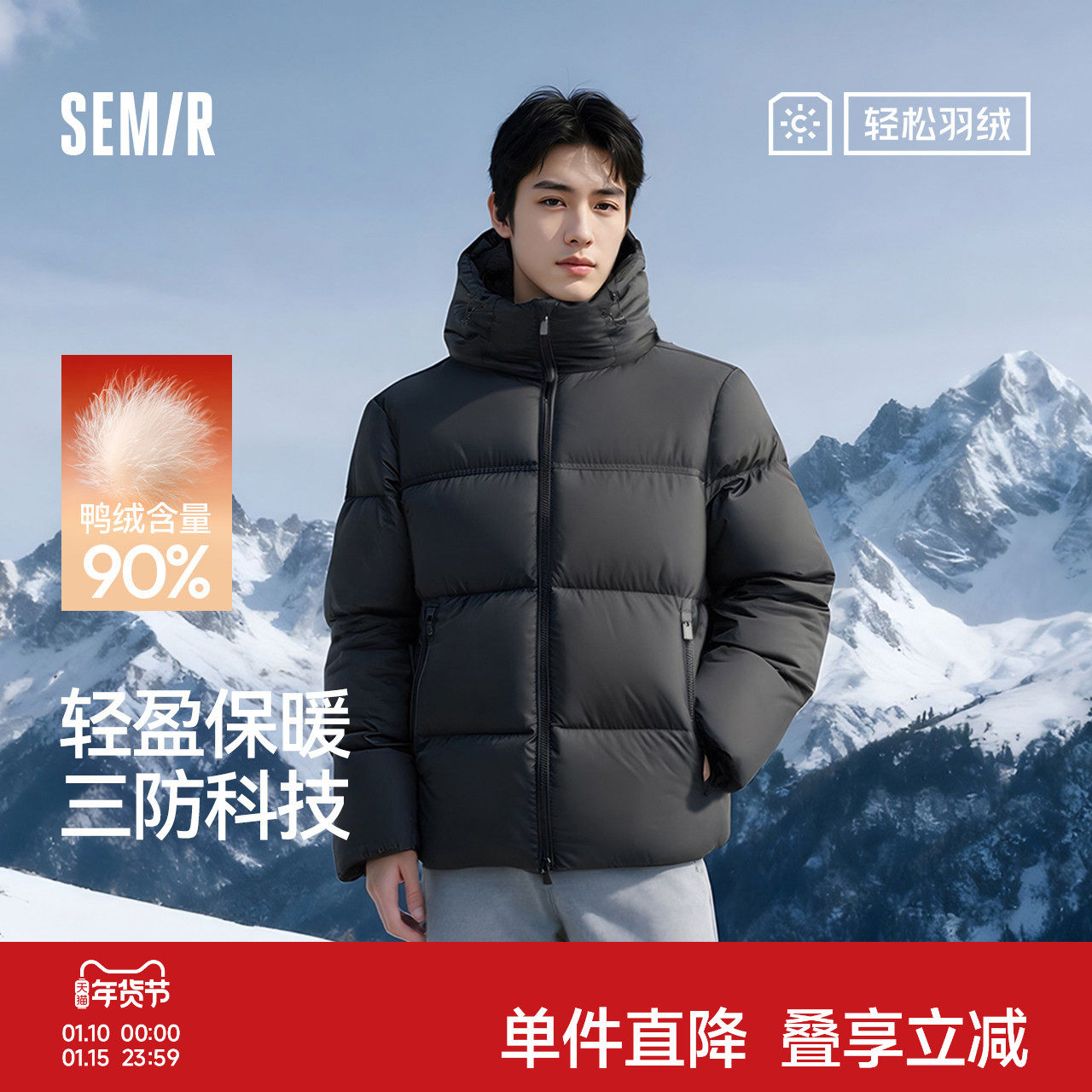 森马羽绒服轻松羽绒男情侣冬装25新款三防加厚发热抗静电连帽外套