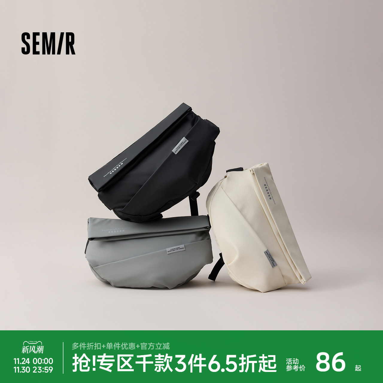 森马胸包男2025新款机能风邮差包