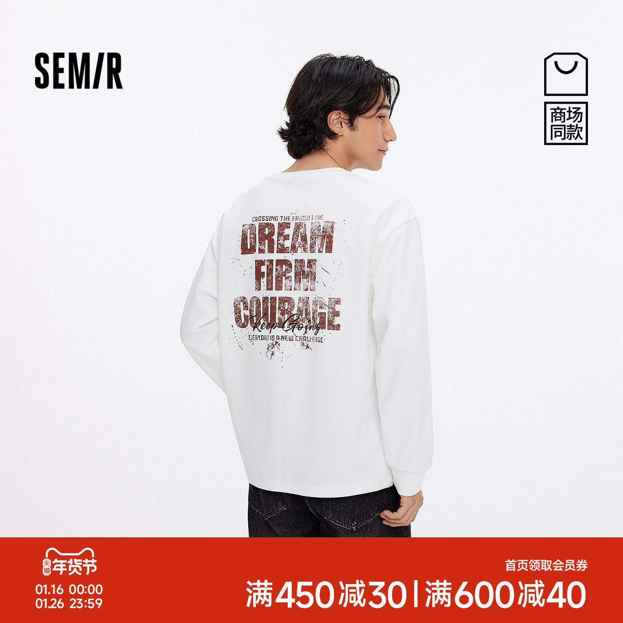 商场同款|森马长袖T恤男秋季打底衫2025新款做旧街头字母印花上衣,男装,T恤,淘宝优惠券,粉丝福利购,淘宝优惠卷