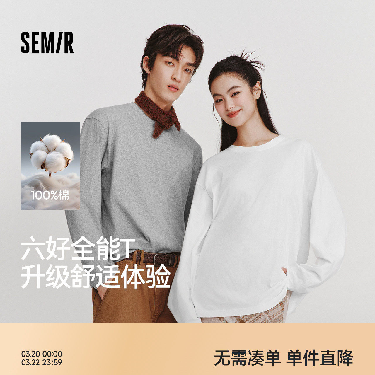 森马纯棉长袖T恤2026春季新款百搭基础内搭纯色简约上衣男女同款