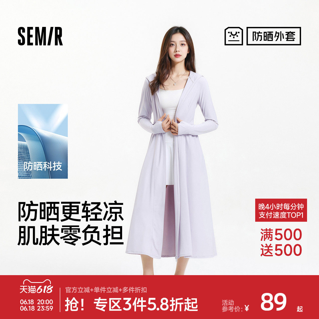 防晒外套|森马外套女长款凉感吸湿速干2025夏季新款修身夹克百搭