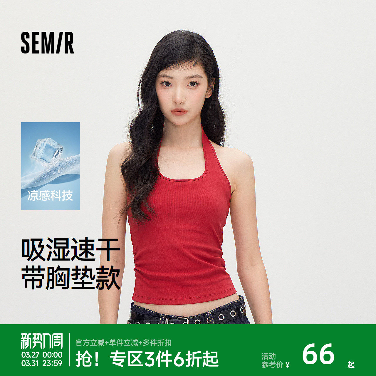 森马背心女夏短款凉感吸湿速干挂脖带胸垫2026新款小心机辣妹衣服