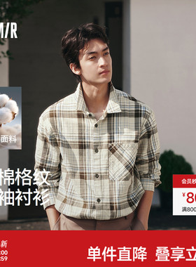 森马长袖衬衫男春季纯棉格纹外套宽松翻领外穿式上衣休闲通勤百搭