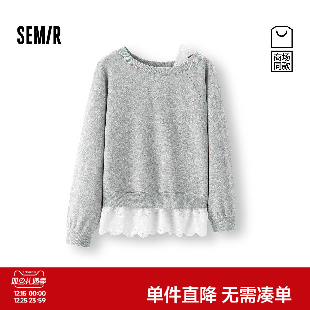 商场同款|森马卫衣女秋斜肩花边假两件2025新款慵懒小性感套头衫