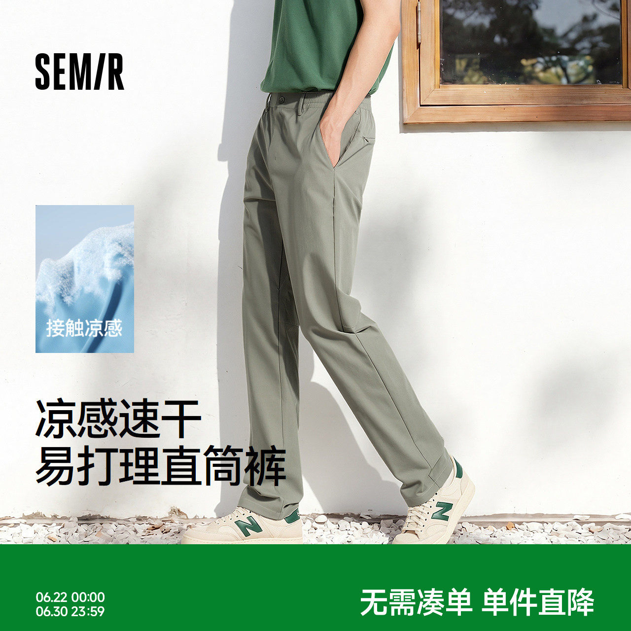 父亲节礼物丨森马休闲裤男夏速干直筒裤纯色百搭弹力合体锥形长裤