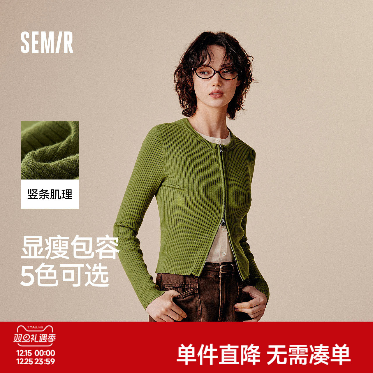 森马针织开衫女短款紧身显瘦正肩气质秋季温柔系纯色圆领上衣百搭