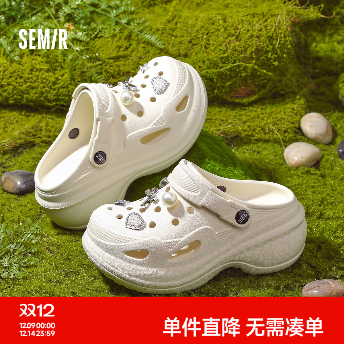 Semir女鞋厚底增高软底洞洞鞋