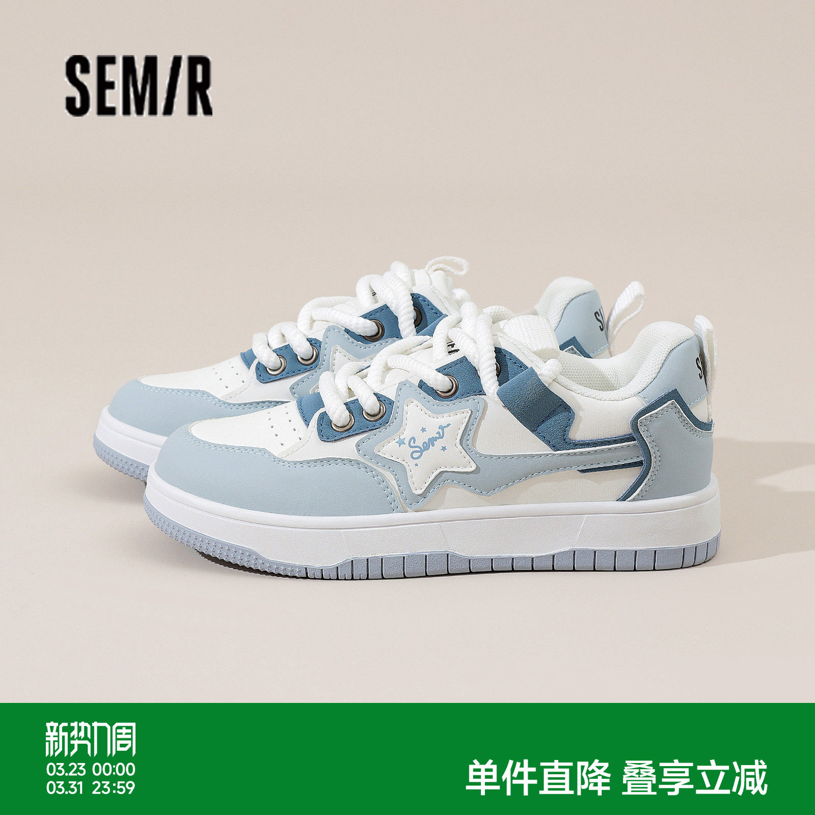 Semir女鞋板鞋2026春季新款平底小众休闲板鞋女ins百搭软