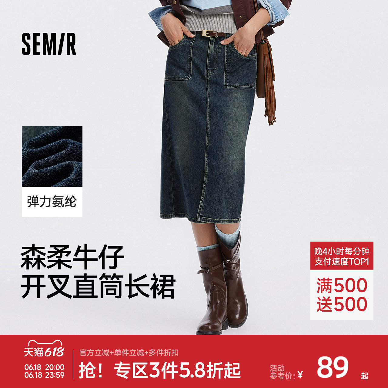 森柔|森马牛仔半身裙女秋季开叉直筒裙遮肉显瘦潮流街头港风长裙