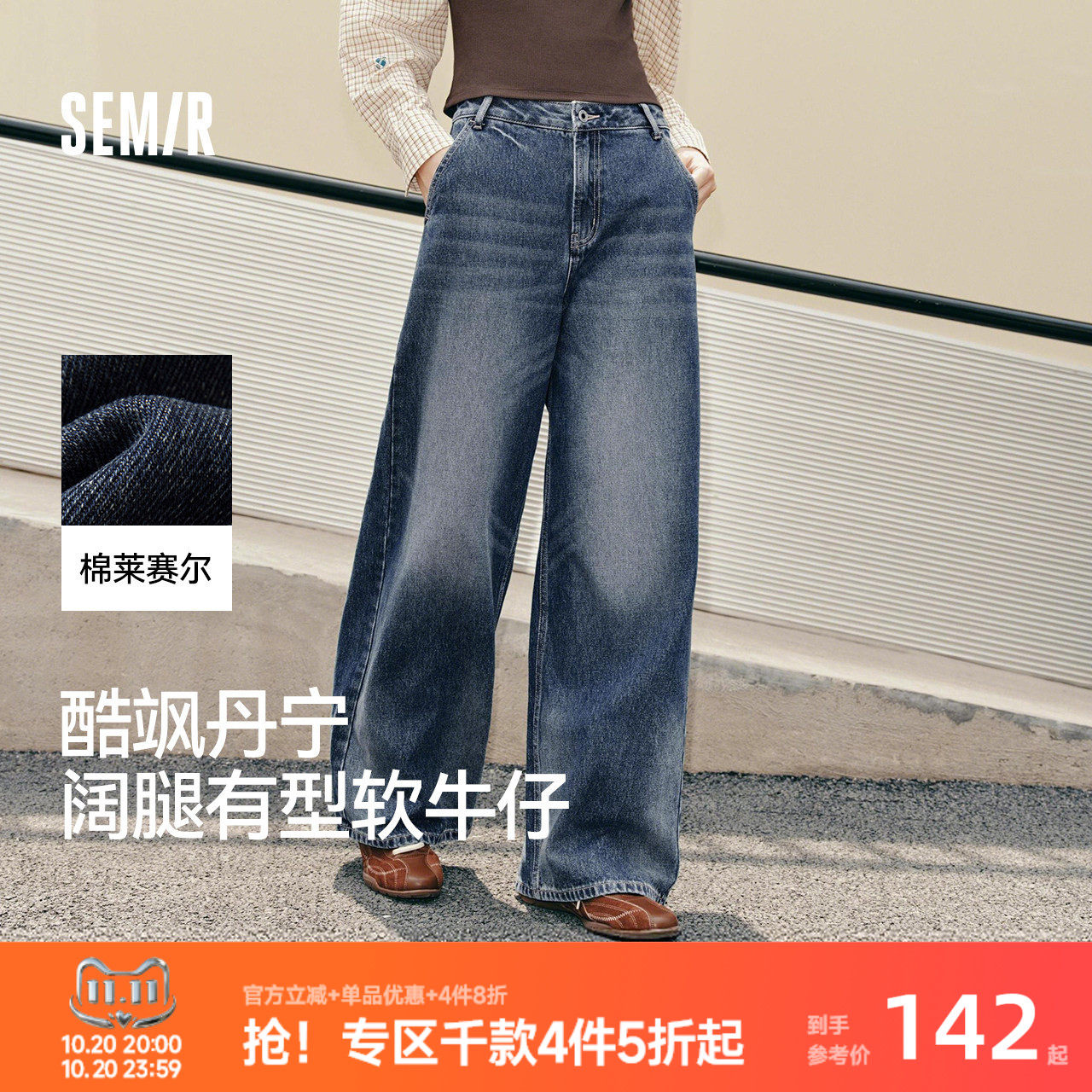 森马猫须渐变宽松阔腿牛仔裤女