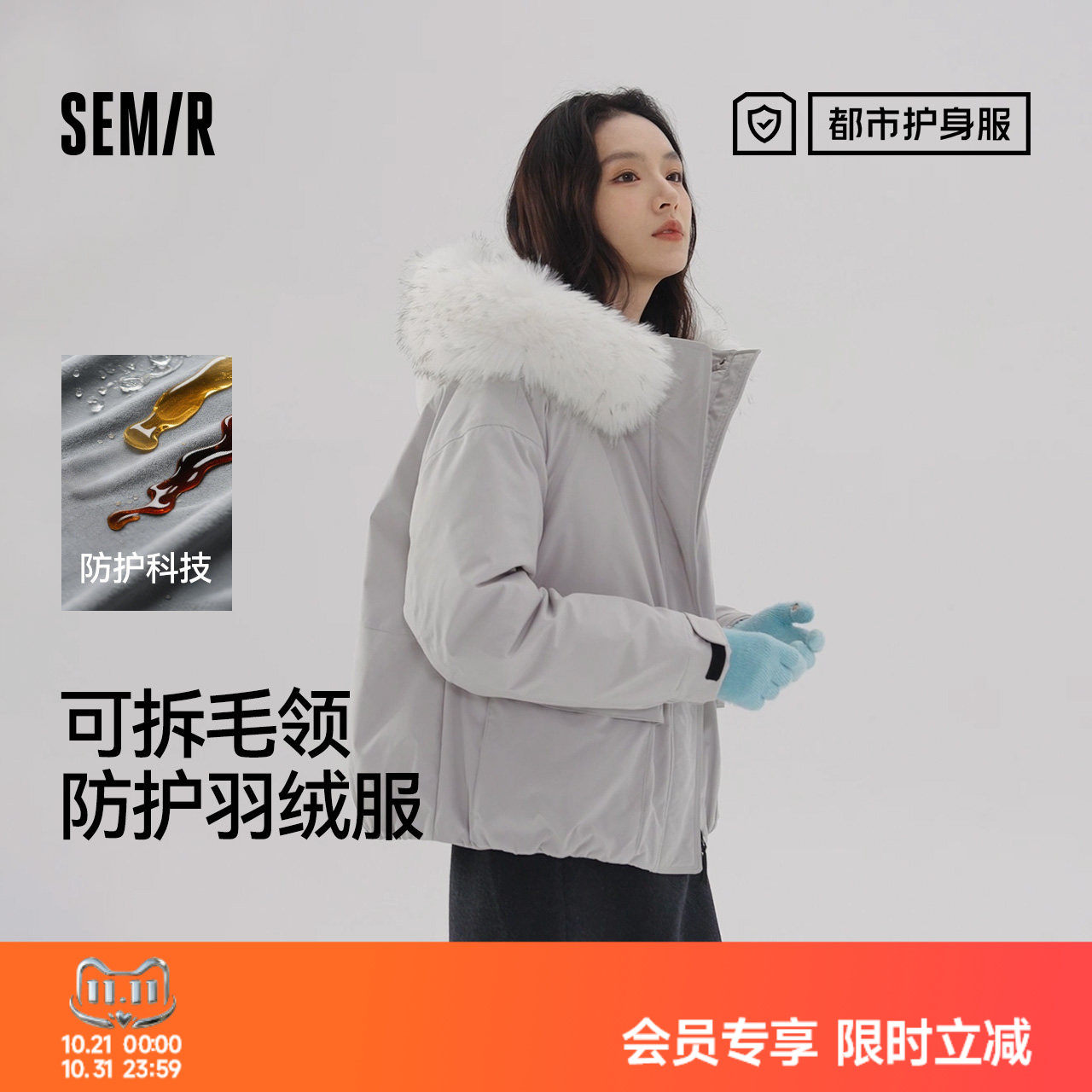 都市护身服|森马羽绒服女冬90绒子防风防泼水宽松可拆卸毛领外套