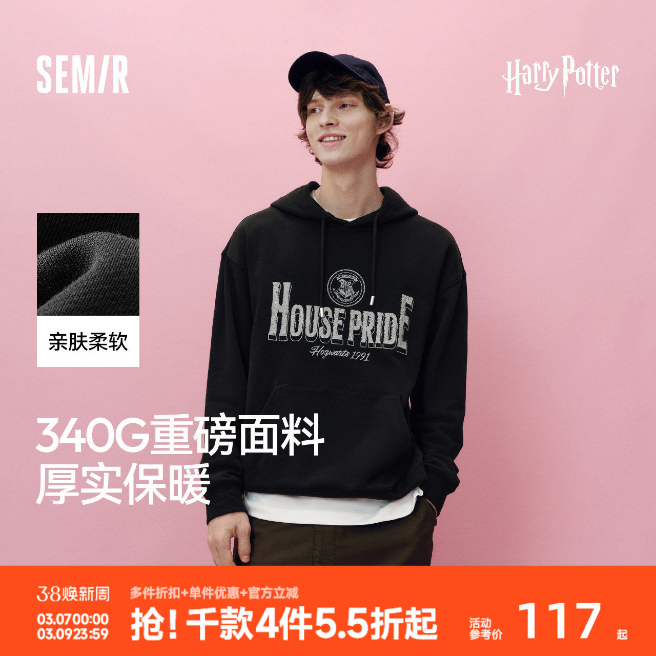 [商场同款]森马哈利波特联名连帽卫衣男美式学院风2025秋新款情侣