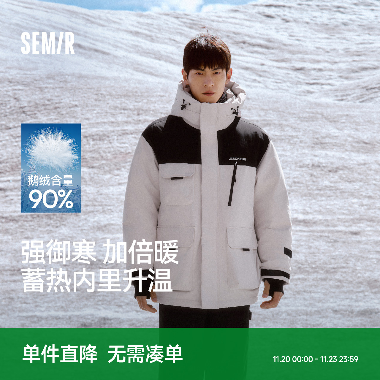 森马防护鹅绒服外套厚款羽绒服男