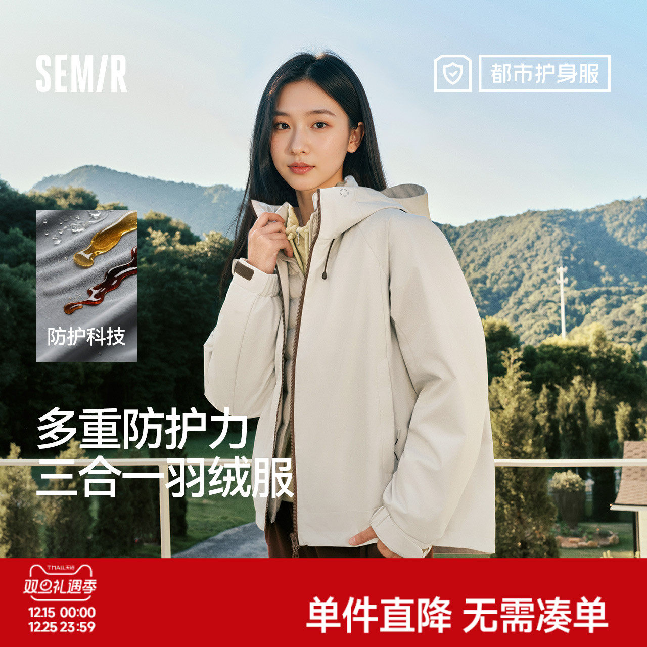 森马90绒子轻薄防风三防羽绒服女