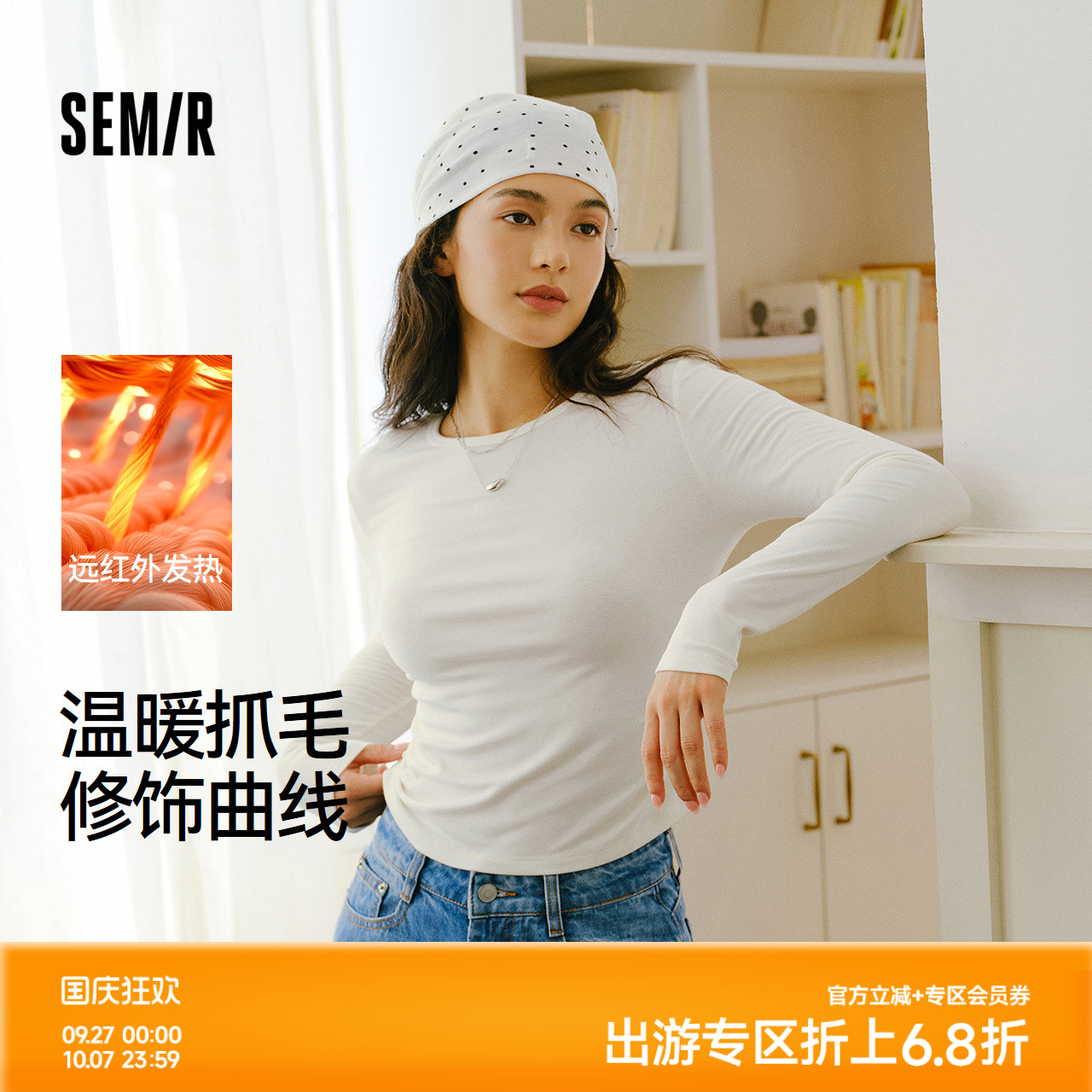 森马发热抓毛显瘦短款长袖T恤女