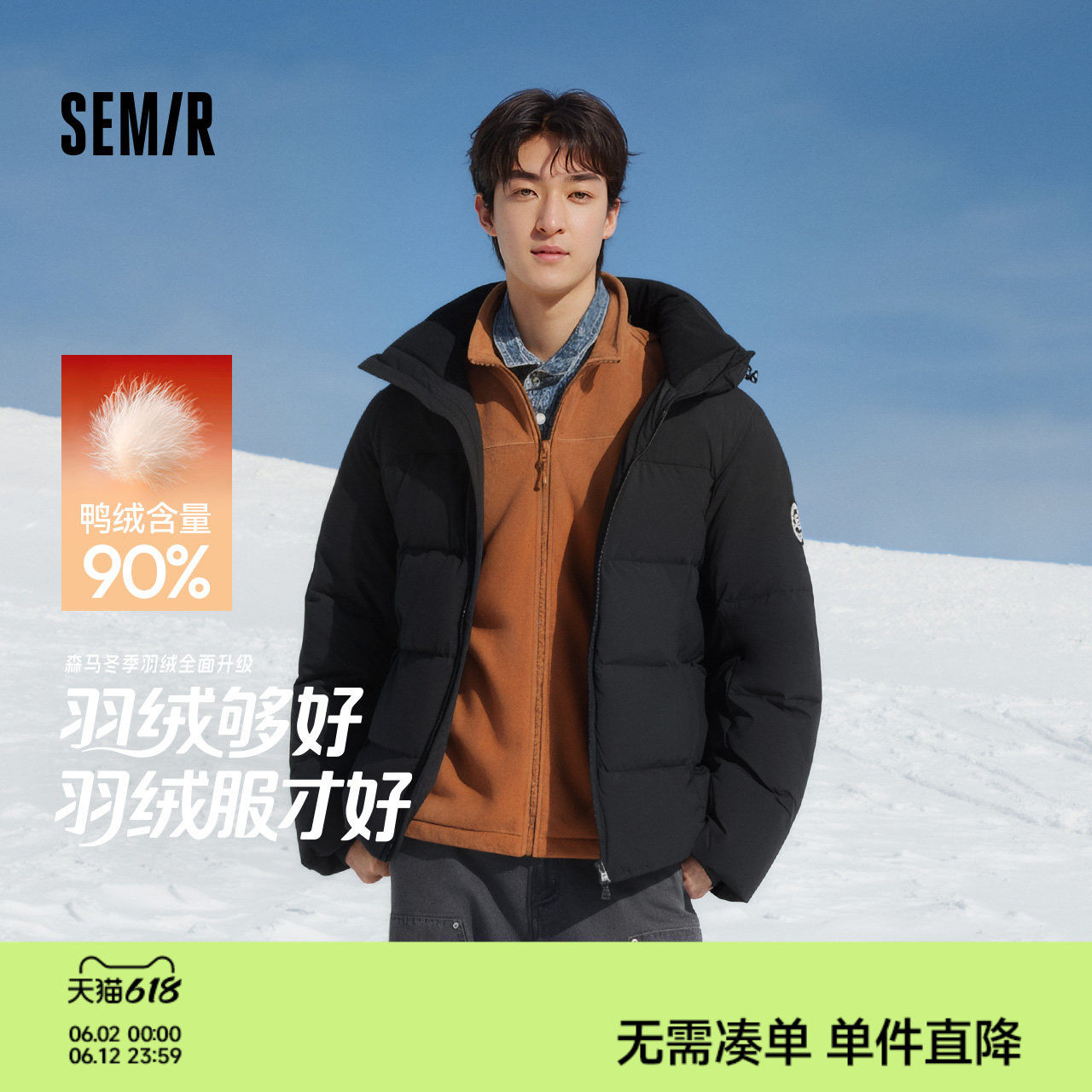 森马羽绒服男冬季90绒子防风三防外套2025新款户外通勤连帽面包服