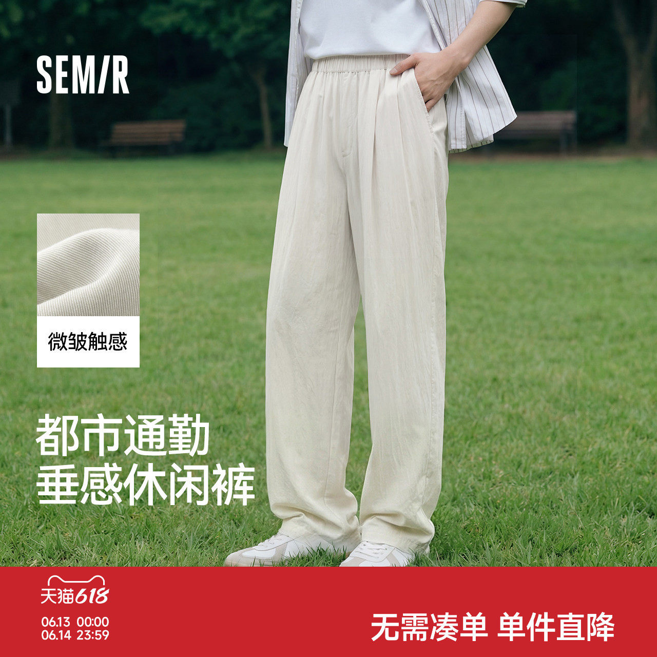 森马休闲裤男春夏舒适垂感阔腿裤子2026新款微皱显高显瘦直筒长裤